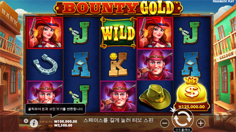 리틀 젬 홀드 & 스핀