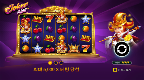 8 골든 드래곤 챌린지