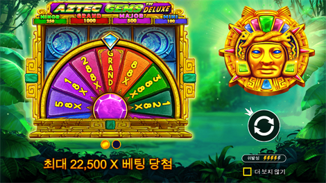 스네이크 & 레더스 메가다이스