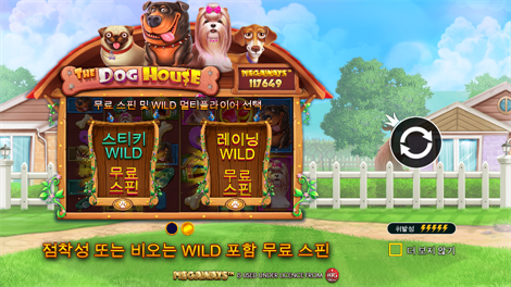 얌얌 파워웨이즈