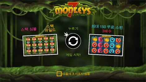 어메이징 머니 머신