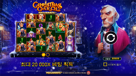 파워 오브 멀린 메가웨이즈
